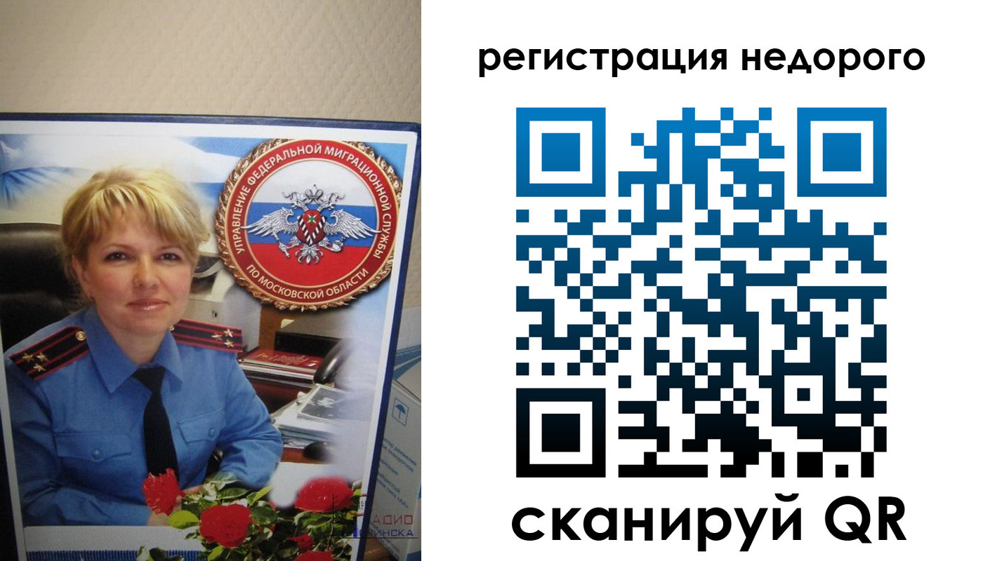 прописка от собственника в Владимирской области