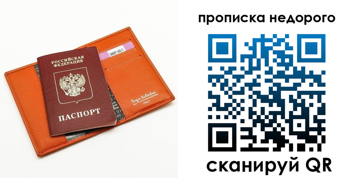 прописка от собственника в Владимирской области