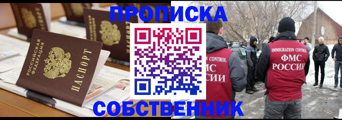временная регистрация гарантия в Владимирской области