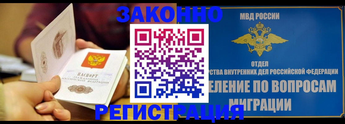 временная регистрация в квартире в Владимирской области