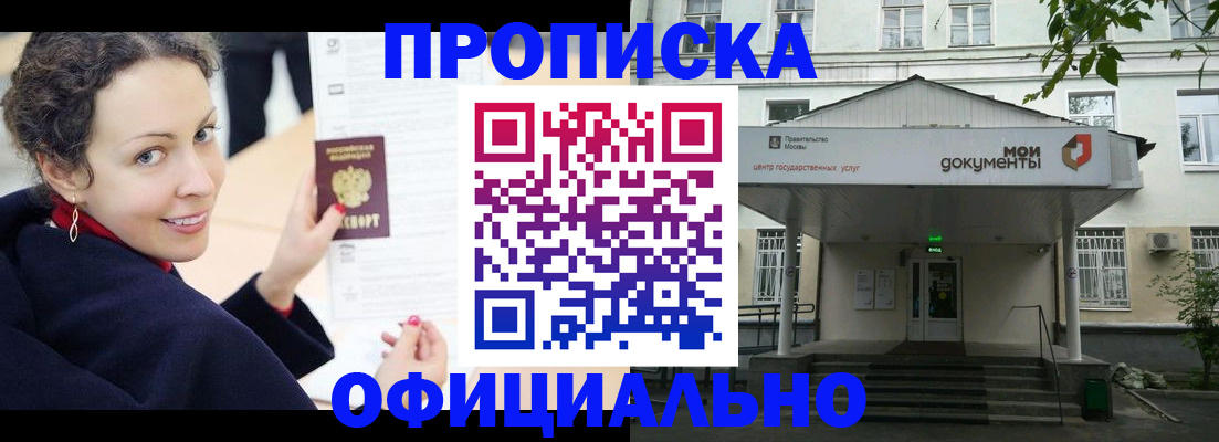 временная регистрация для всех в Владимирской области
