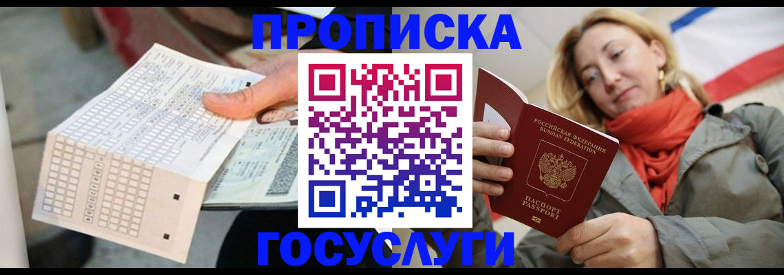 временная регистрация поиск в Владимирской области