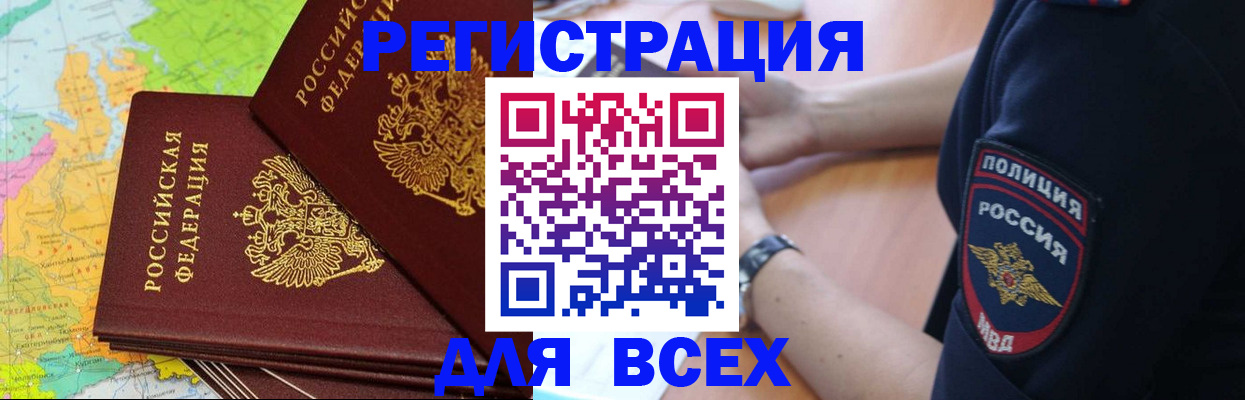 прописка для школы в Владимирской области
