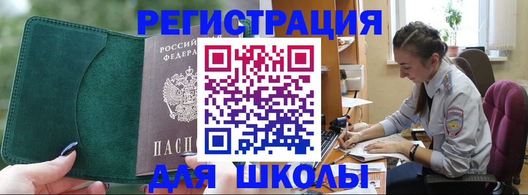 временная регистрация поиск в Владимирской области